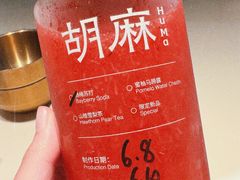 -胡麻(静安嘉里店)