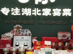 -U你·天然调味(南湖总店)