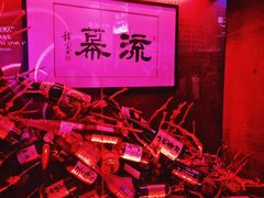 -RMK Shochu Bar(三诺店)
