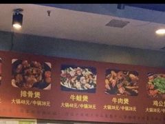 -范贤光鸡公煲(平乐园总店)