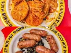 -文立新麻辣烫(合生汇21街区店)
