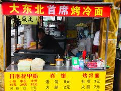 -大东北首席烤冷面(学府路店)