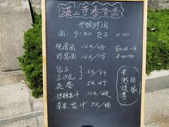 -湛山寺