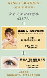 -KISS U 国际美学