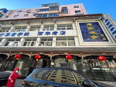 -马家烧麦(总店)