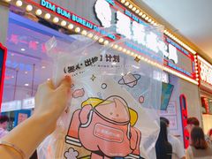 -墨茉点心局(国金街店)