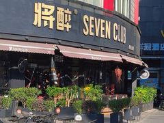 -将醉民谣·烧烤江湖菜酒馆(大石店)