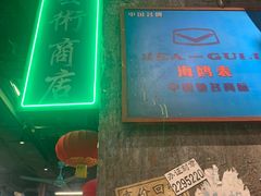 -老长沙龙虾馆·聚会餐厅(白石洲店)