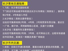 -黄兴南路步行商业街