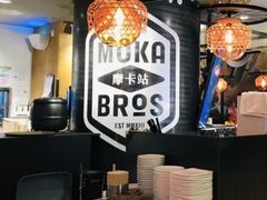 -Moka Bros 摩卡站(西单大悦城店)