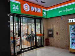-便利蜂(新中关购物中心B1层店)