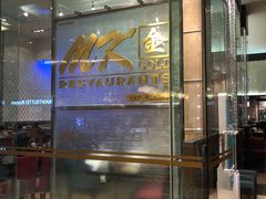 -Mk 泰式自助火锅
