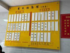 -崔氏班面馆(2号店)