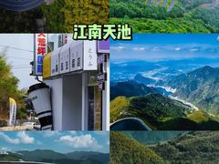 -中国大竹海景区