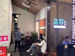 -翡翠江南(国贸商城店)