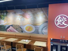 -饺小吉(T11店)