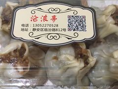-沧浪亭(临汾路店)