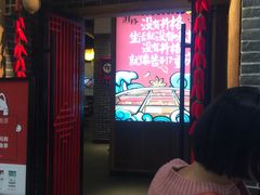 门面-井格重庆火锅(临平银泰城店)