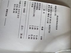 -蒋家桥饺面店(奥邦店)