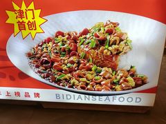 -必点海鲜·海肠捞饭大王(滨江道店)
