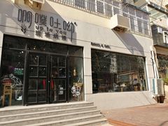 门面-啊噗吐呦现场烘焙(麦凯乐店)