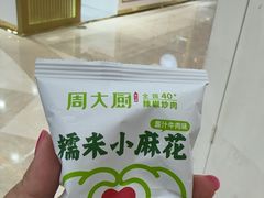 -周大厨辣椒炒肉(淮安万达店)