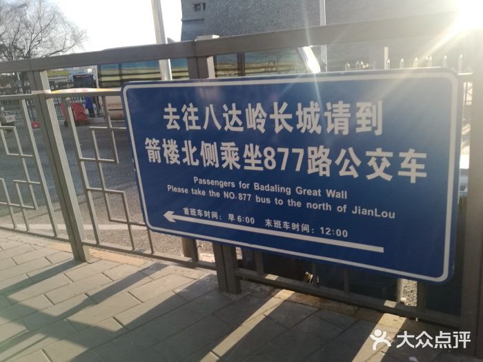八达岭长城图片