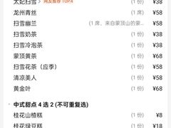 -扫雪煮茶(西村店)