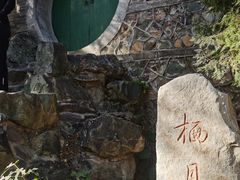-香山公园