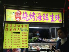 -海大南门夜市(海富街店)