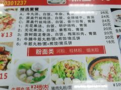 菜单-牛家庄美食园(市桥东涌路店)