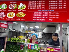 -蜀王砂锅总店