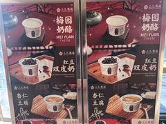 -三元梅园(团结湖店)