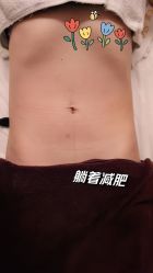 -Fundi张玉珊修身堂·indiba·BTL科技瘦身