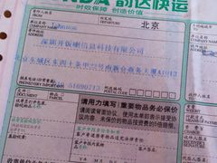 -韵达快运