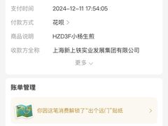 -小杨生煎(杭州东站店)