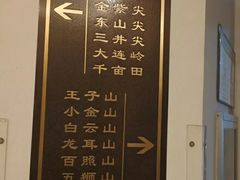-千岛湖鱼味馆(十字街总店)