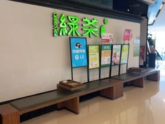 -绿茶餐厅(成都大悦城店)