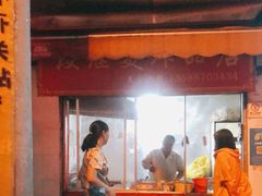门面-段继美炸品店