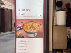 -林四喜·闽南传家菜(鼓浪屿店)