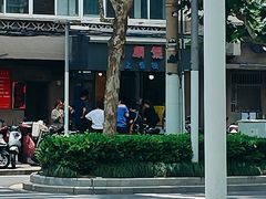 -阿麟馄饨(延长路店)