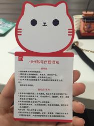点击看大图 -咪咪专业脱毛连锁机构