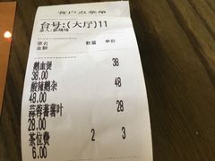 账单-鹅滋道(甘坑古镇店)