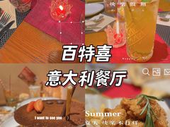 -百特喜·意大利餐厅(八佰伴镇江店)