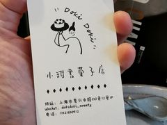 -dokidoki