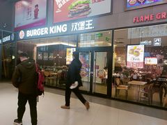 -汉堡王(歌斐中心店)