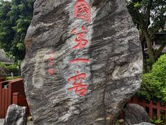 -泸州老窖景区