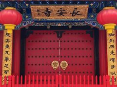-长安寺