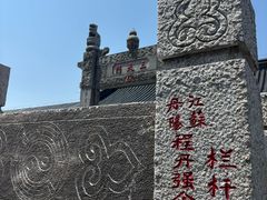 -句容茅山景区
