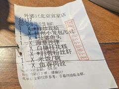 -外婆家(西红门荟聚购物中心店)
